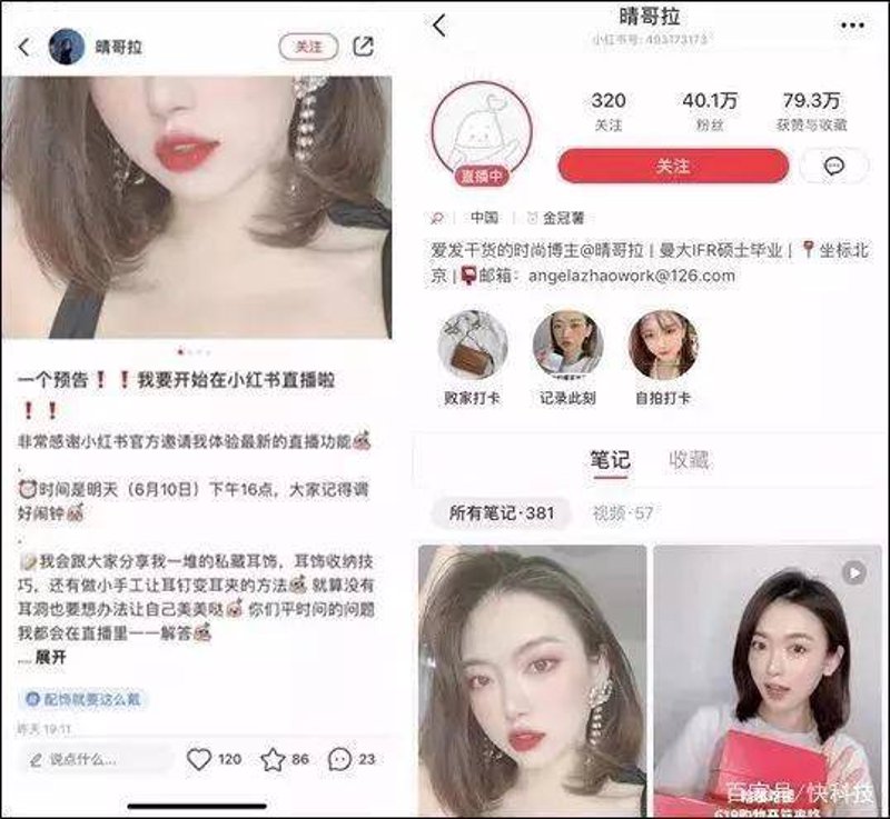 快手美女主播:行业的最新发展与前景