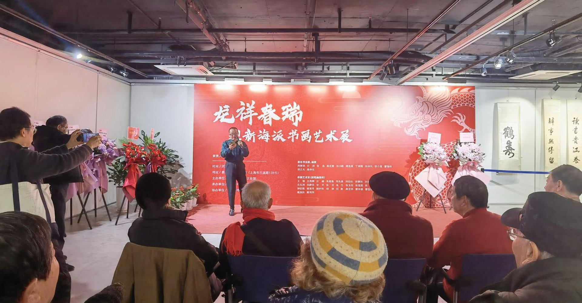 海派龙主播网