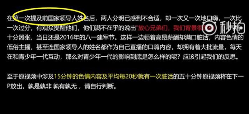 虎牙直播：点燃电玩青春激情